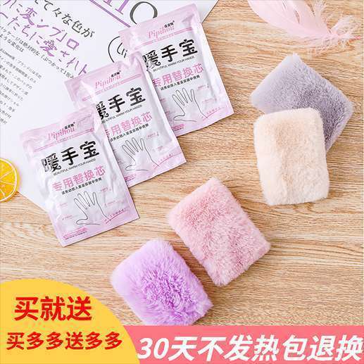 【抖音同款】暖手宝自发热毛绒暖宝宝毛绒暖蛋替换芯迷你暖宝宝 商品图4