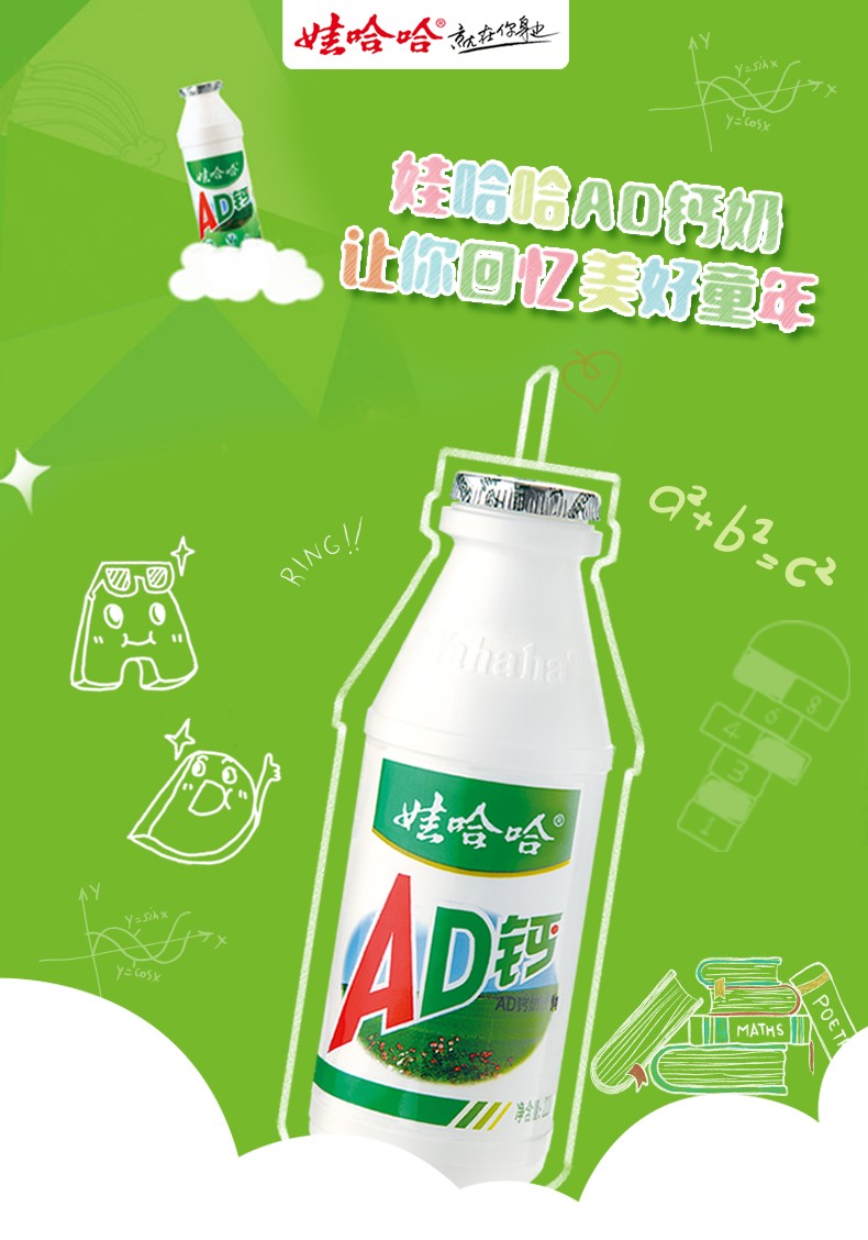 桃四|娃哈哈大ad钙奶220g/瓶