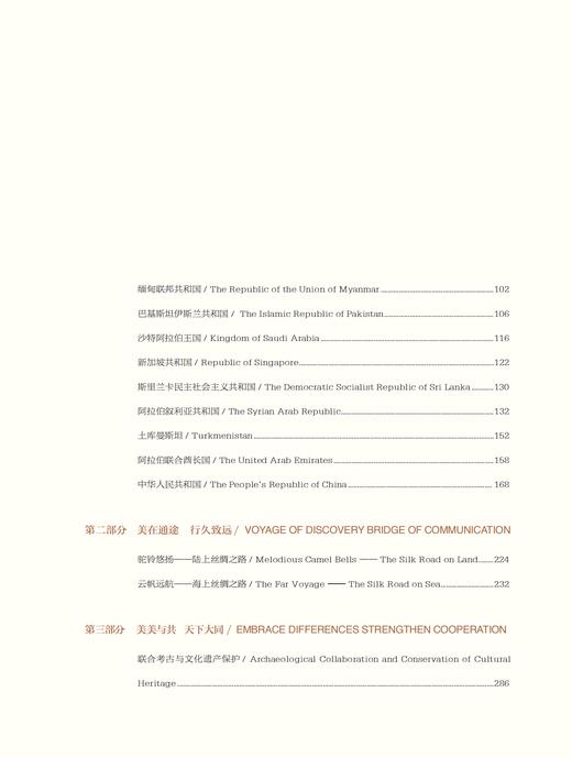 大美亚细亚：亚洲文明展 商品图2