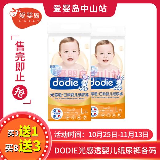 DODIE光感透婴儿纸尿裤各码 商品图0