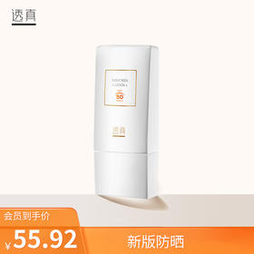 抗老终极法宝！防晒是最最最重要的！