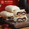 【镇店之宝】枣泥卷-12枚 商品缩略图5