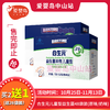 合生元儿童型益生菌48袋装（原味/奶味） 商品缩略图0