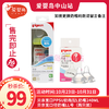 贝亲宽口PPSU奶瓶配L奶嘴240ML+贝亲宽口径奶嘴L号（两只装） 商品缩略图0