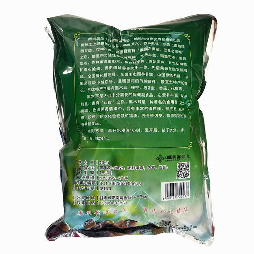 【云屏山峡】木耳 商品图2