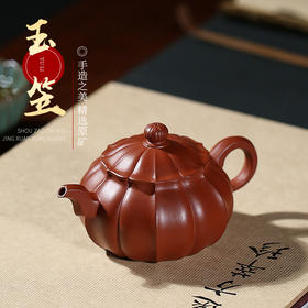 宜兴纯全手工正宗紫砂壶原矿朱泥筋纹玉笠泡茶壶功夫茶具