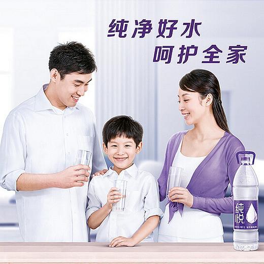 冰露纯悦饮用水  1.5L/瓶 商品图1