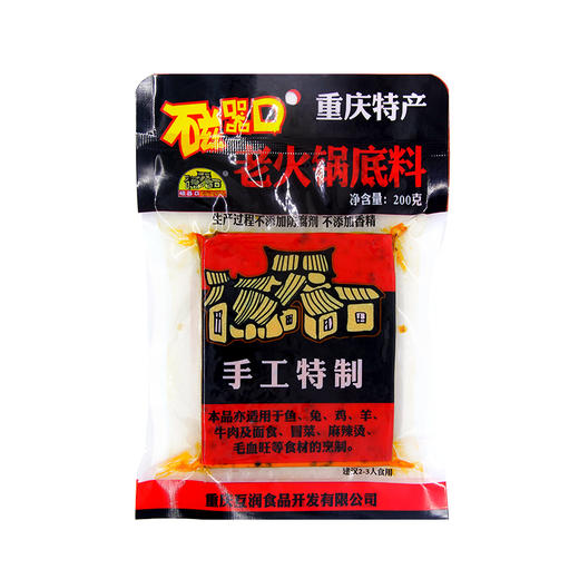  重庆磁器口火锅底料正宗四川特产串串香麻辣牛油  200g(块状）/袋 商品图2