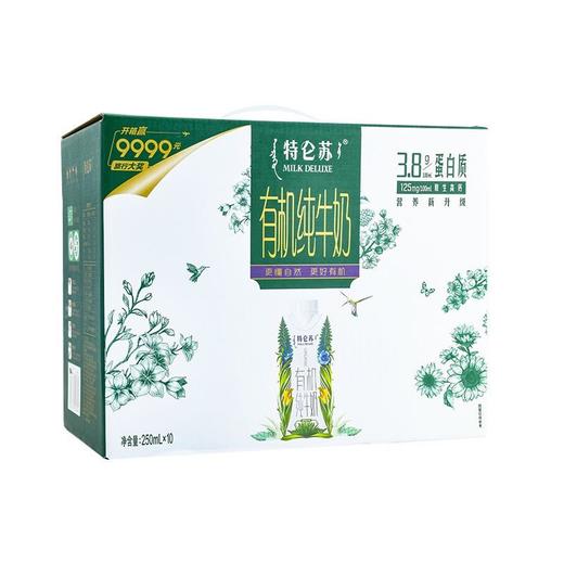 【薇娅推荐】特仑苏有机纯牛奶梦幻盖3.8g优质蛋白250ml*10包营养（250ml*10）/提 商品图4