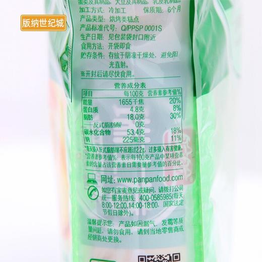【BN】盼盼瑞士卷（香蕉）味夹心蛋糕240g*12枚 商品图3