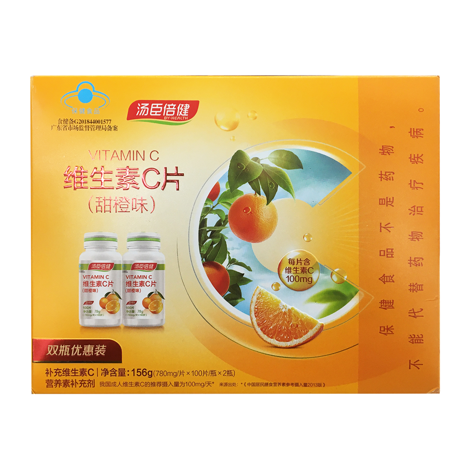 汤臣倍健维生素c片