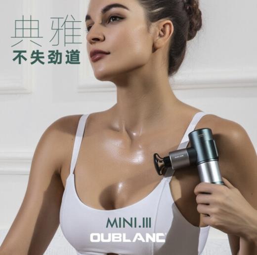 欧宝龙迷你筋膜枪自动感压筋膜放松抢高频振动按摩枪 Mini-3代 商品图6