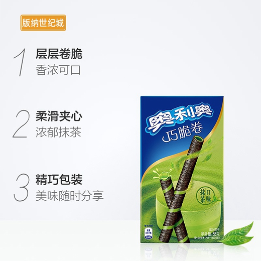 bn奥利奥巧脆卷抹茶味55g