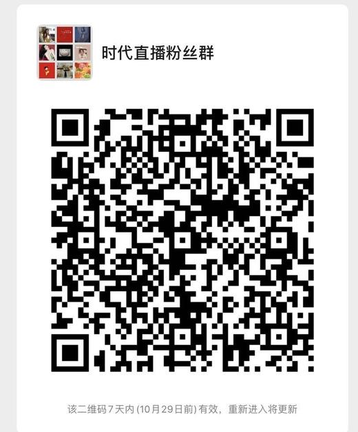 直播粉丝群 商品图0