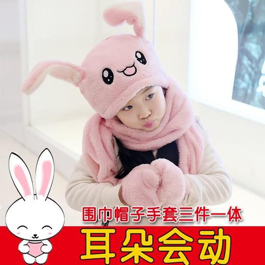 抖音同款会动兔子帽男女宝宝百搭冬季加厚亲子款儿童围脖保暖围巾 商品图0
