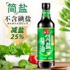 海天简盐酱油   500ml/瓶 商品缩略图2