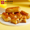 〖你是我的香饽饽〗会员日玫瑰红豆-栗子玛500克 商品缩略图1