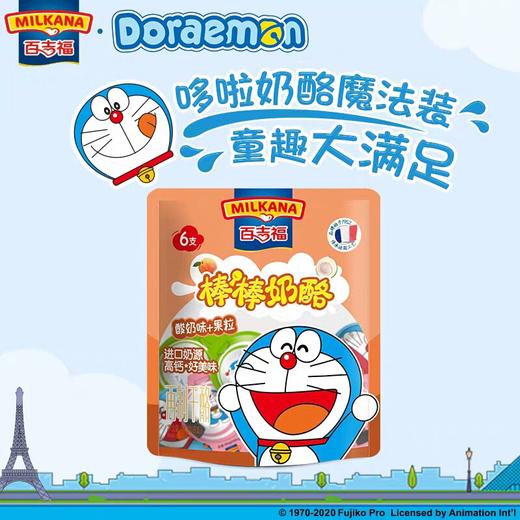 百吉福儿童棒棒奶酪棒乳酪营养干酪零食高钙儿童健康零食宝宝即食乳酪酸果粒奶味120g 商品图1