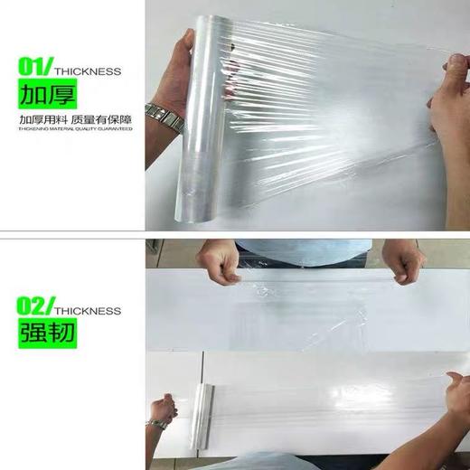 鑫峰超值 强韧加厚食品PE保鲜膜瘦腿瘦身家用酒店膜（20*60）1739 商品图1