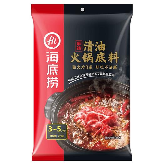 海底捞清油麻辣火锅底料鲜香正宗四川麻辣烫调料家用220g 商品图4