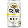 日本麒麟KIRIN啤酒 人气新爽快麦芽发泡性酿造酒麒麟生啤5度 350ml 商品缩略图0