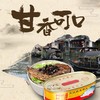 甘竹牌 甘竹官方豆豉鲮鱼罐头即食下饭熟食鲮鱼肉鱼罐头(黄标)227g 商品缩略图1