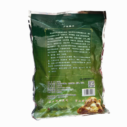 【云屏山峡】香菇 商品图1
