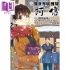 【中商原版】漫画 异世界居酒屋「阿信」9 台版漫画 角川 商品缩略图0