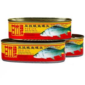 甘竹牌 甘竹官方豆豉鲮鱼罐头即食下饭熟食鲮鱼肉鱼罐头(黄标)227g