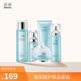 王牌爆款补水套装！横扫干燥，放肆年轻！