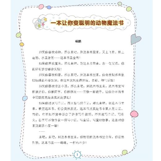 昆虫国度之迷雾 商品图2