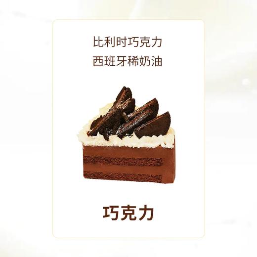 【2磅】四大美人-慕斯蛋糕 商品图1