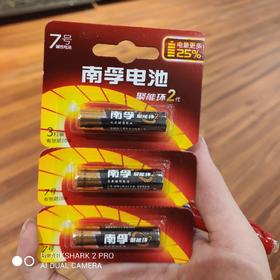南孚7号电池