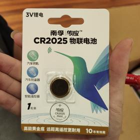 南孚3V纽扣电池CR2025