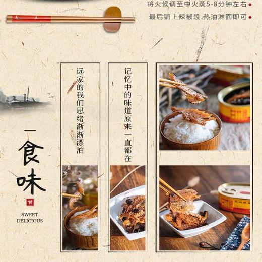 甘竹牌 甘竹官方豆豉鲮鱼罐头即食下饭熟食鲮鱼肉鱼罐头(黄标)227g 商品图2