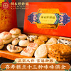 「限时团购100盒」八件礼盒限时99 商品缩略图0