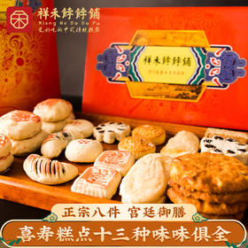 「限时团购100盒」八件礼盒限时99