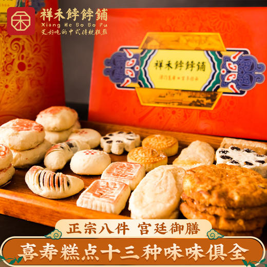 「限时团购100盒」八件礼盒限时99 商品图0