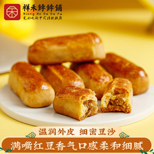 〖你是我的香饽饽〗会员日玫瑰红豆-栗子玛500克 商品图0