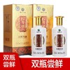 【推荐】习酒金质 酱香型 53度 500ml*2双瓶装 商品缩略图0
