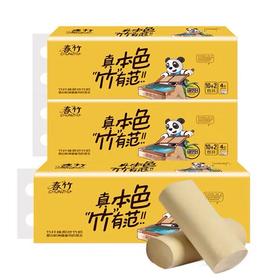 春竹本色健康竹浆纸卫生纸无芯卷筒纸12卷家庭装竹浆手纸安全母婴可用厕所纸巾1700g10+2卷