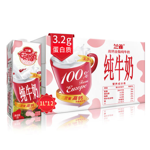 【备用】【整箱】波兰进口兰雀唯鲜系列全脂纯牛奶1L*12盒 商品图0