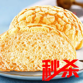 秒杀 美味菠萝包90克/袋
