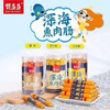 赞多多深海玉米味/芝士味/原味鱼肉肠10支装 商品缩略图0