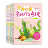 阳光喔-名师作文点拨（三至六年级） 商品缩略图0