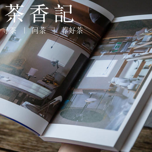 茶香记 《致白瓷》  黑田泰藏著 张逸雯译  广西师范大学出版社 陶艺家黑田泰藏回忆录 商品图3