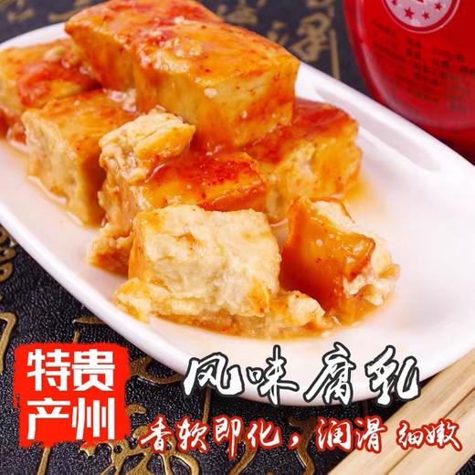 百花串风味豆腐乳贵州特产安顺香辣霉豆腐农家自制豆腐乳310g/瓶 商品图2