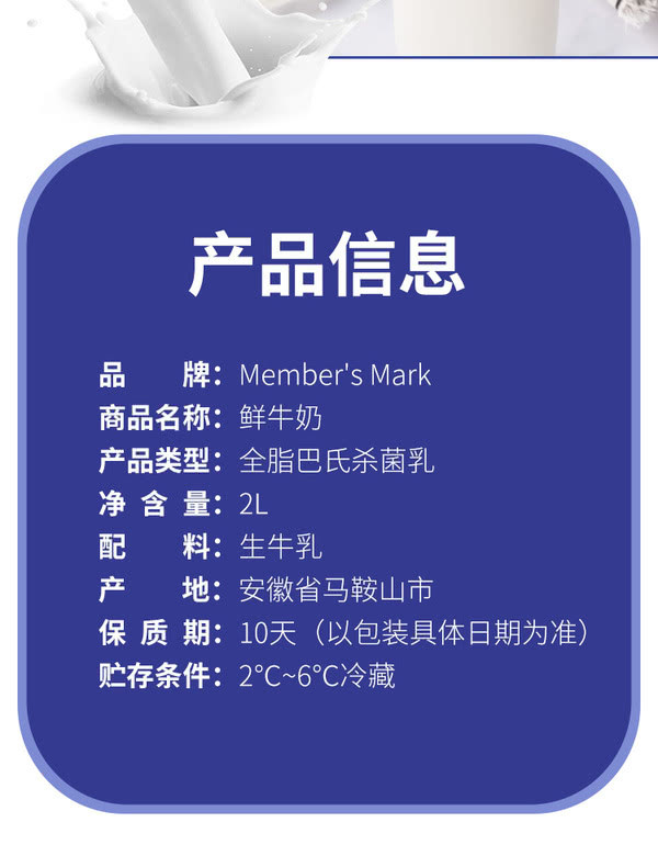 mm山姆membersmark蒙牛鲜牛奶全脂巴氏杀菌乳2l