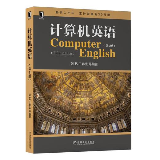 计算机英语 第5版 商品图0