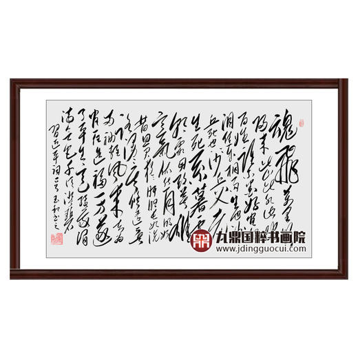 崔玉和《念奴娇·追思焦裕禄》69*116cm 诗词书法横幅作品 办公室/客厅/书房挂画 商品图0